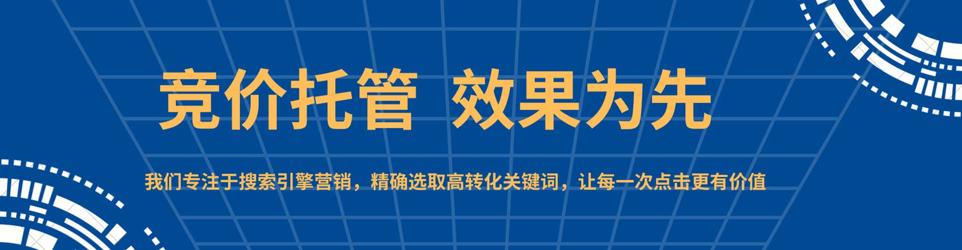 立山信息流竞价